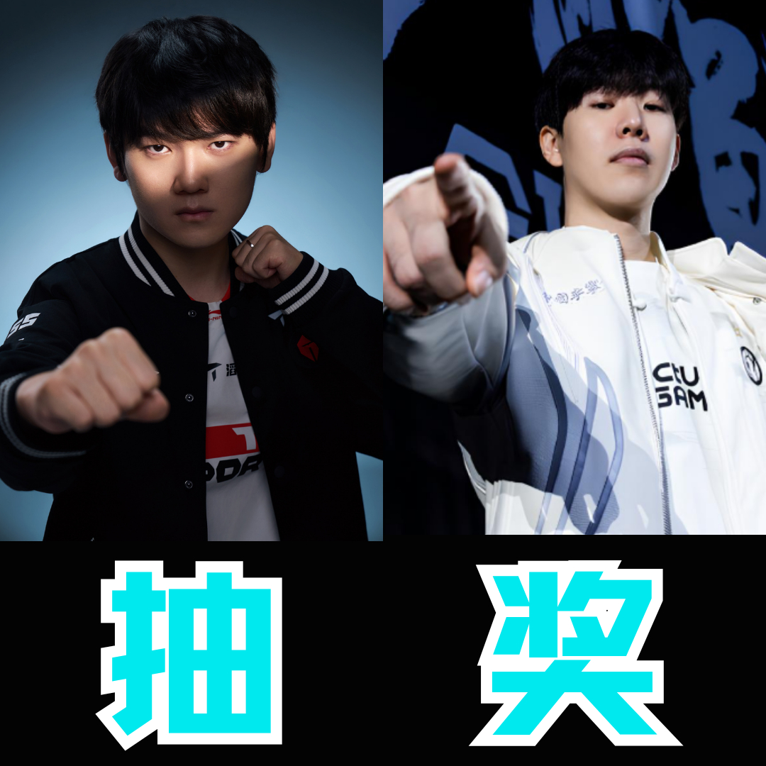 忍界大战！iG、TES正面交锋，是TheShy带队保留晋级S赛的最后希望，还是J