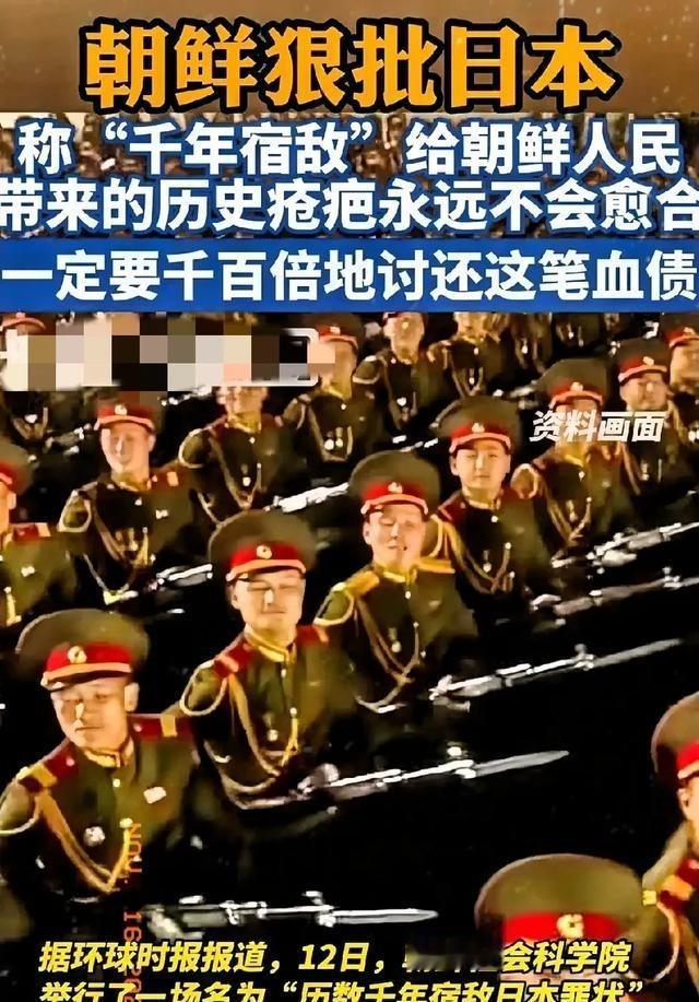 不得不说，朝鲜这个邻居，有事儿真的敢上！朝鲜最近，配合东大，也对日本展开施压，称