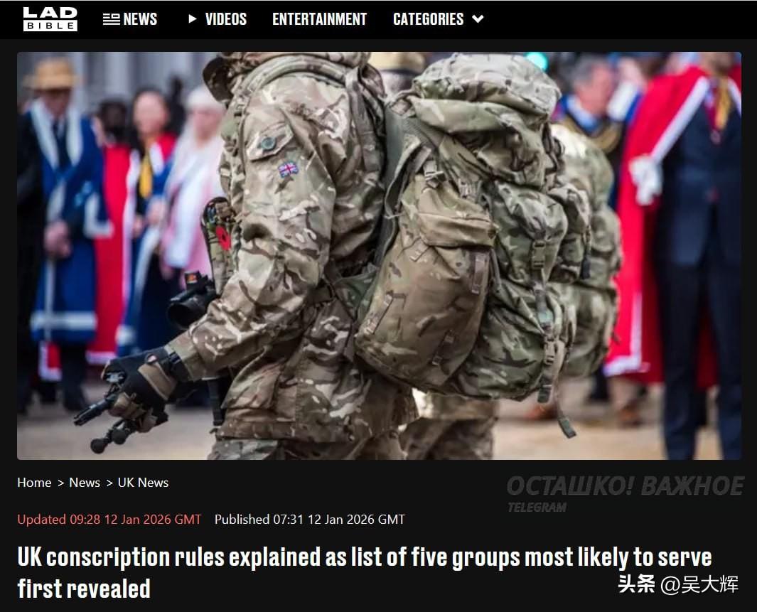 英国备战：预备役征召年龄拟上调至65岁

英美媒体报道，英国政府正为军方拟定新的