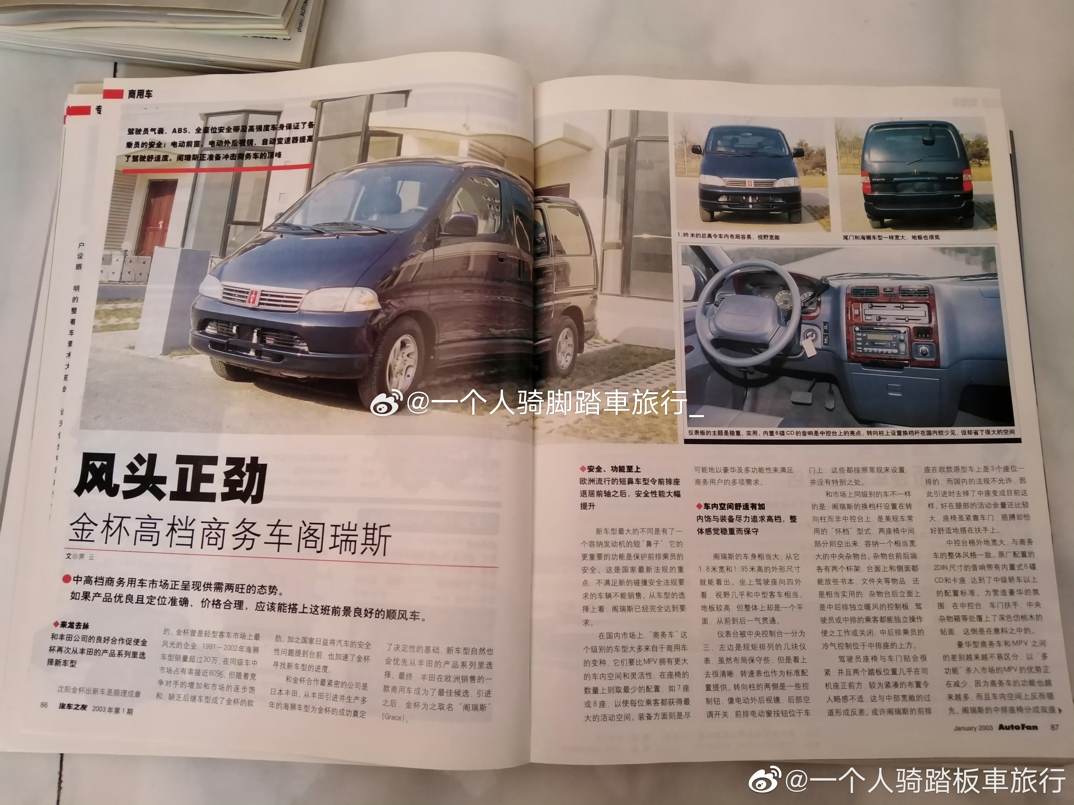 金杯阁瑞斯 廊坊·廊坊市体育馆