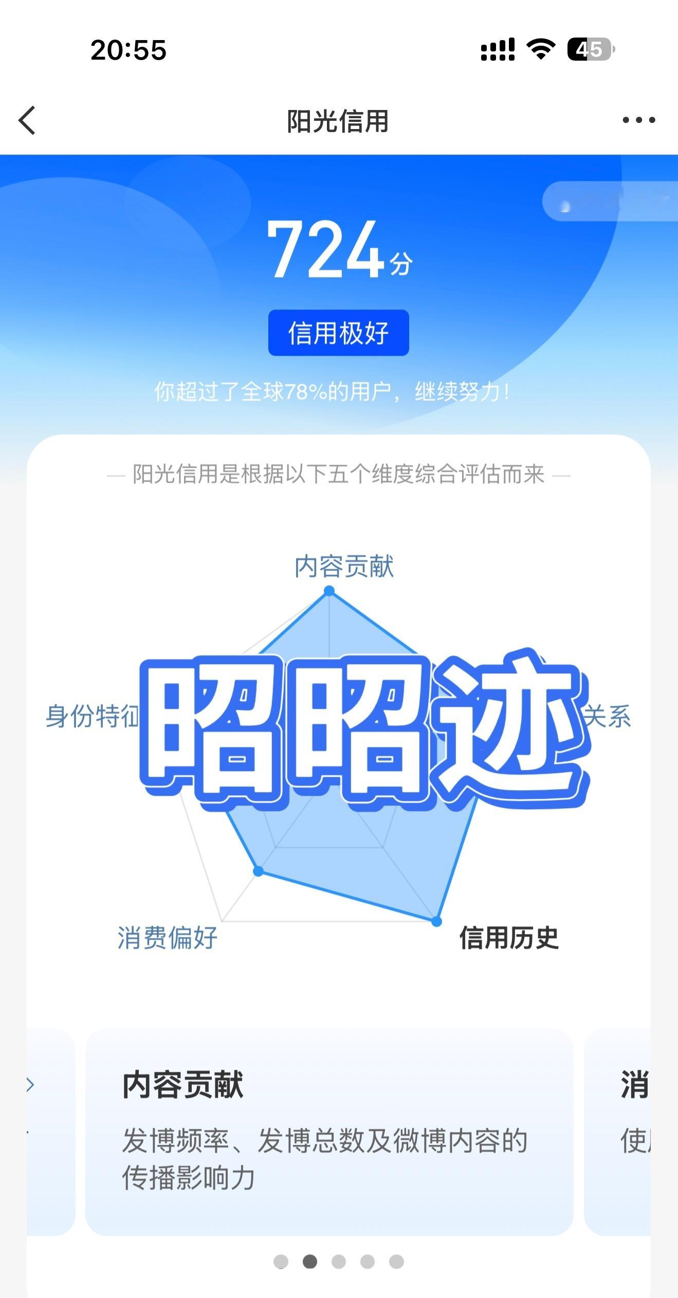 阳光信用  ygxy极好724来养养想涨ygxy的可以跟我互动🉑转🉑评🉑蹭