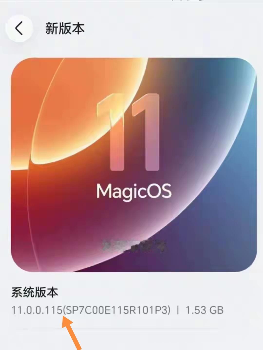 昨天睡前顺手点了荣耀系统更新，直接更了刚推的MagicOS 11.0.0.115