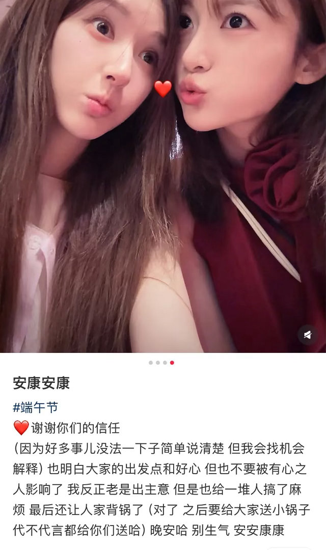 赵露思的商务真的很爱和朋友绑定