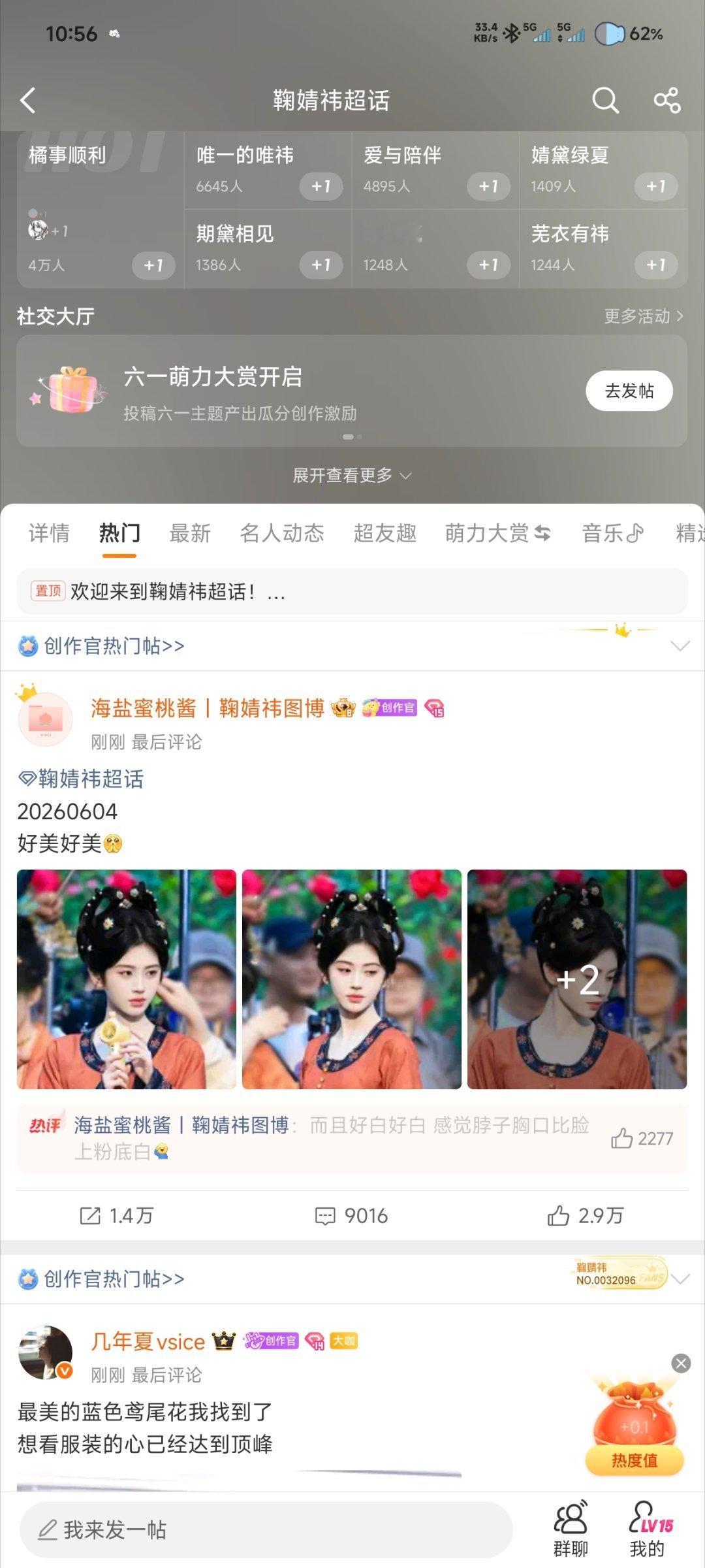 鞠婧祎鞠婧祎苏绿夏  3个0.1…… 