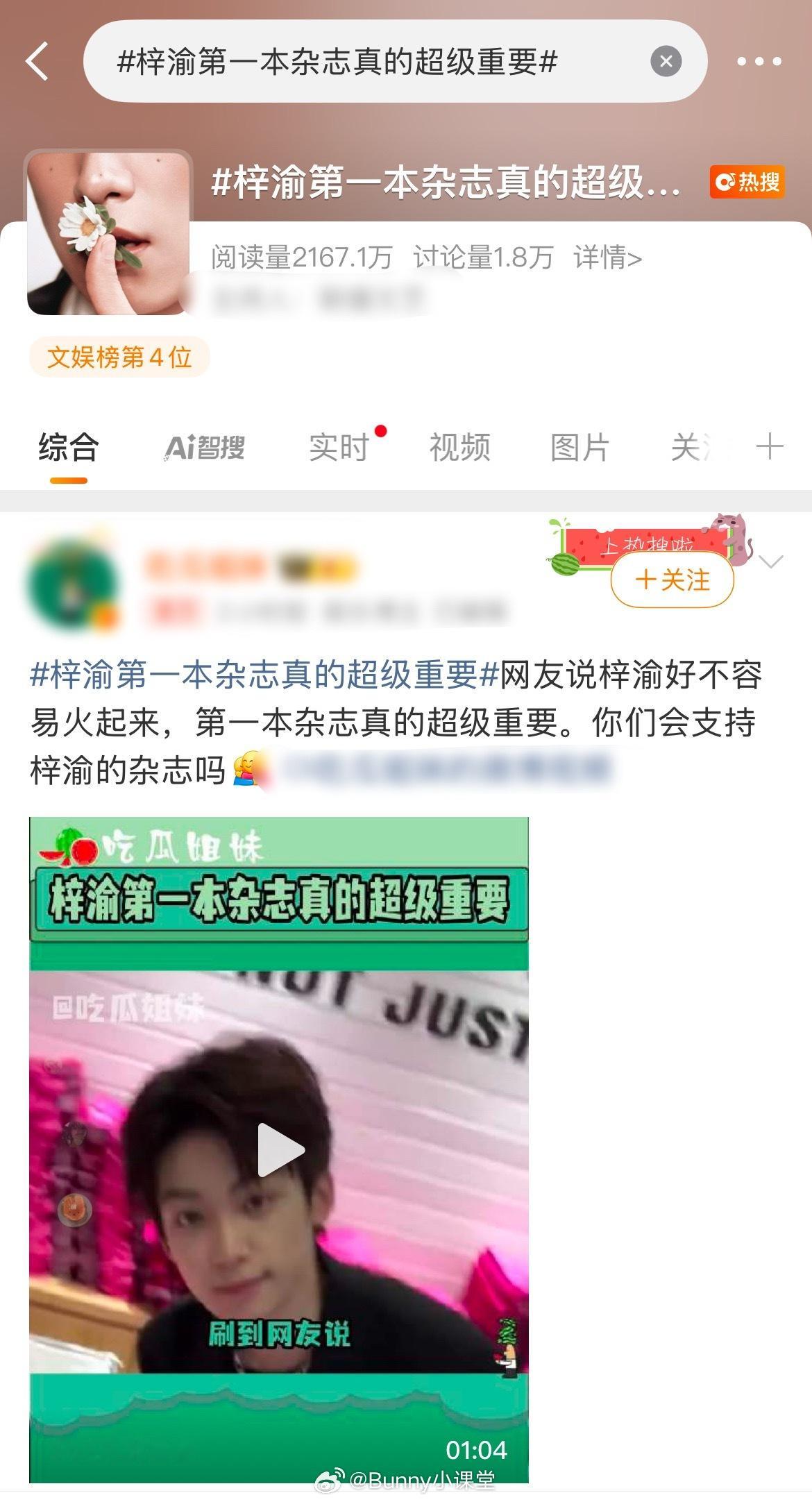 梓渝第一本杂志真的超级重要这是可以直接说的吗[揣手] ​​​