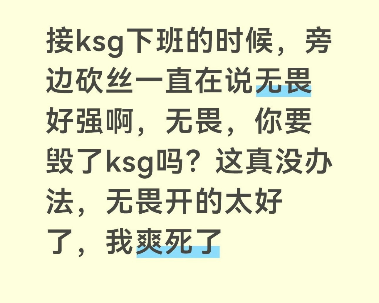 太争气了 我好骄傲