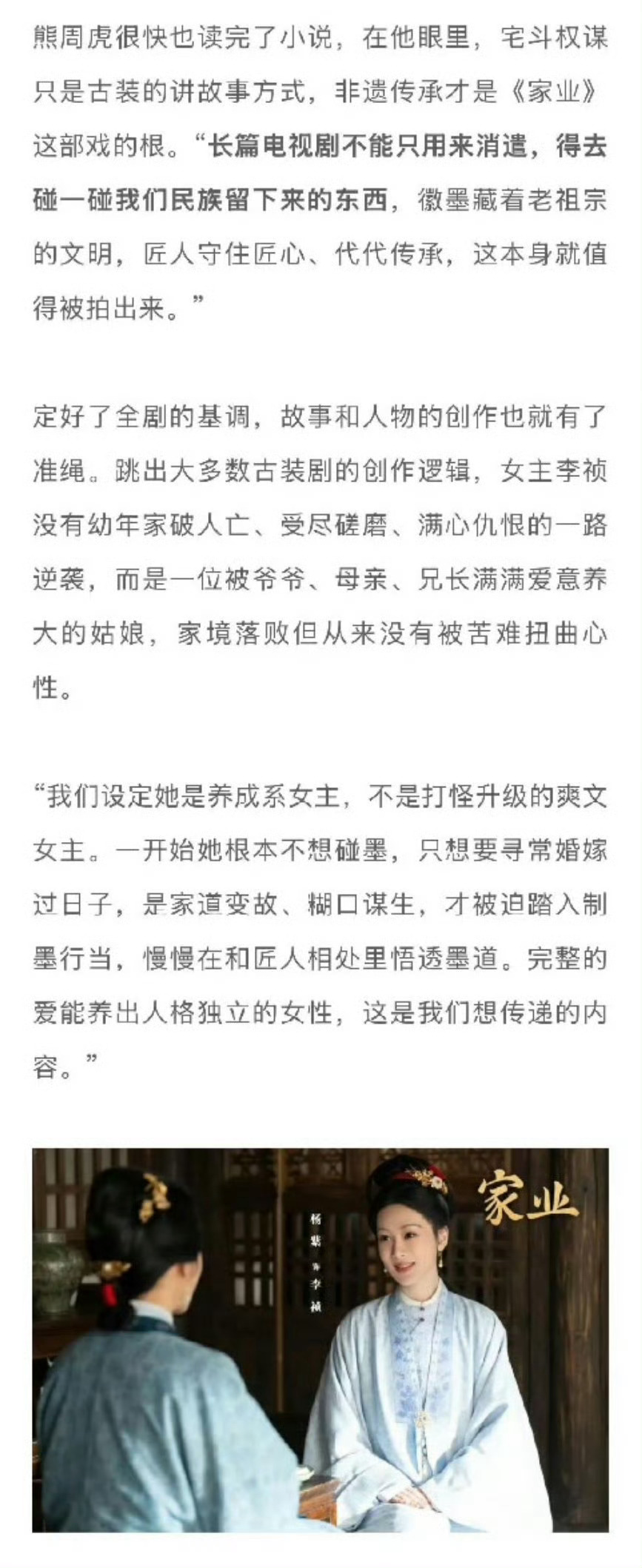 杨紫家业不怕成绩来得慢总有人纠结剧集短期热度，可《家业》从不怕成绩来得慢！杨紫坦