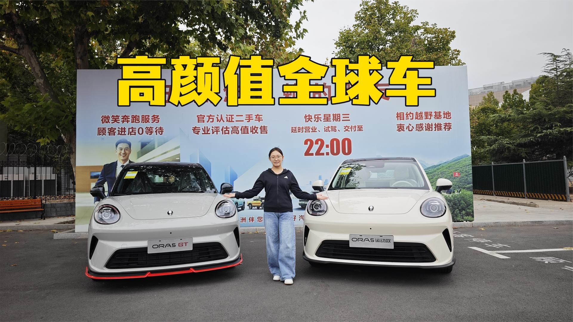 10万元就可以买到的「全球车」  探店长城欧拉5