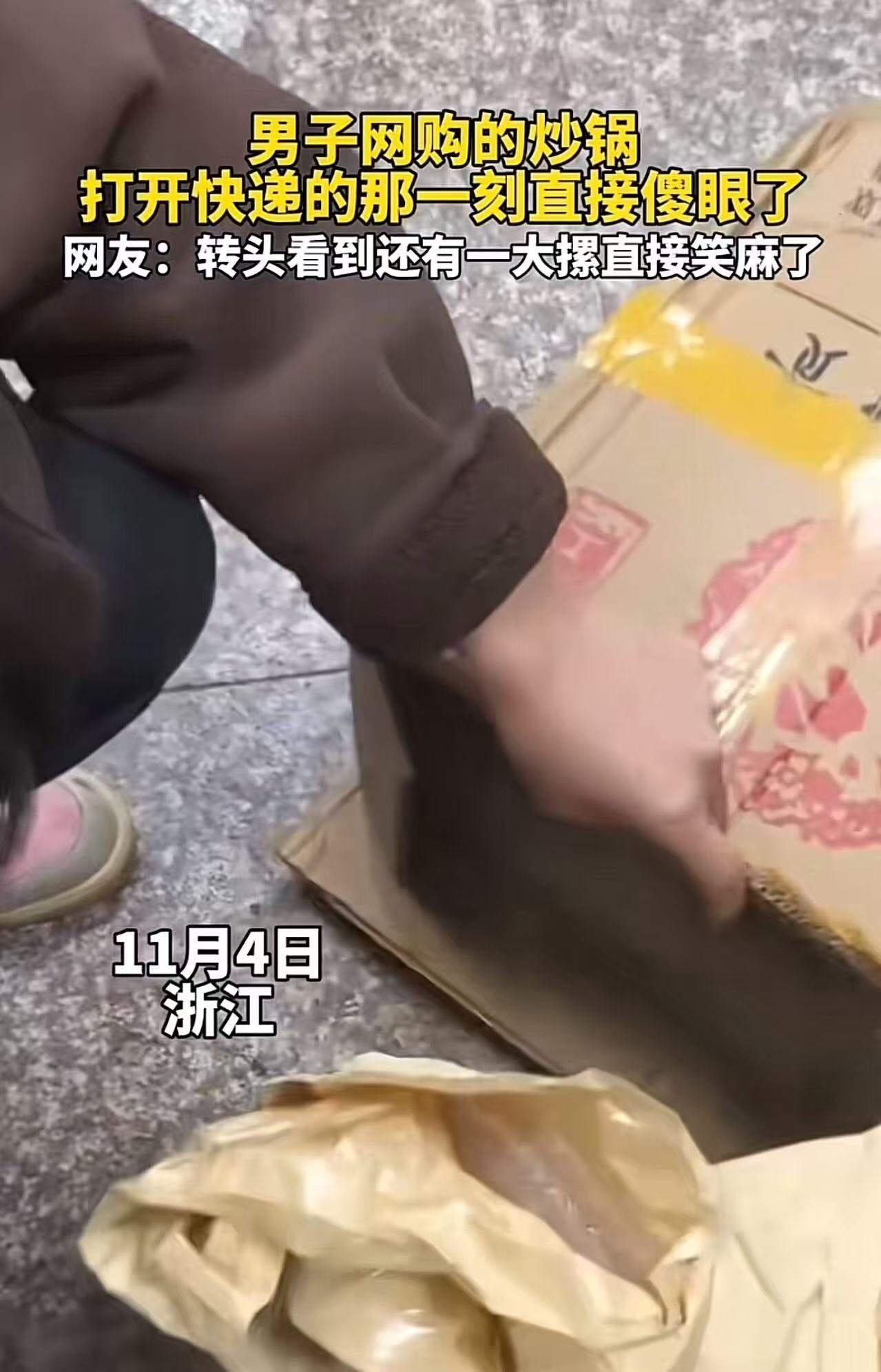 “一个敢买，一个敢卖！”男子在网上看到铁锅做活动，只要8.8块钱一个，想着便宜不