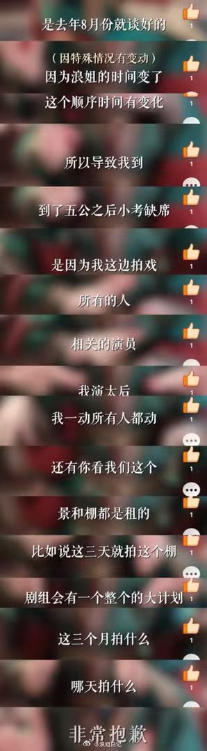 温峥嵘回应缺席小考温峥嵘回应小考缺席 哦莫 