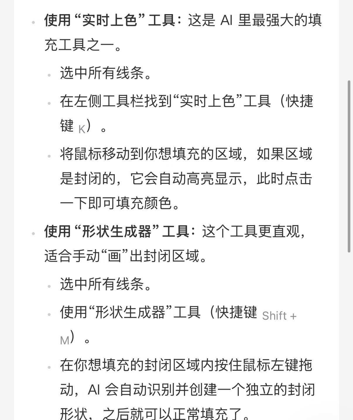 Adobe AI小技巧
在AL里如何实现像PS一样框选上色
Adobe Illu