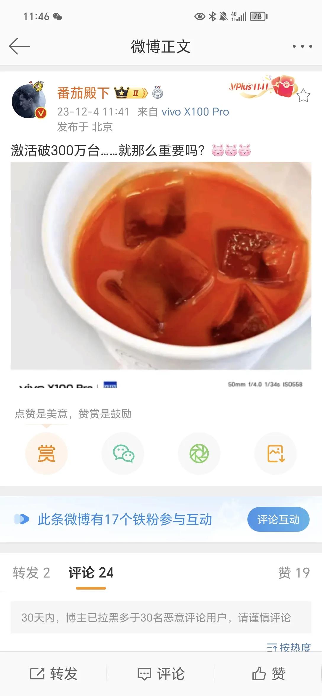 小米14系列激活量突破300万台了？[思考]大家觉得属于什么水平？

这才开售一