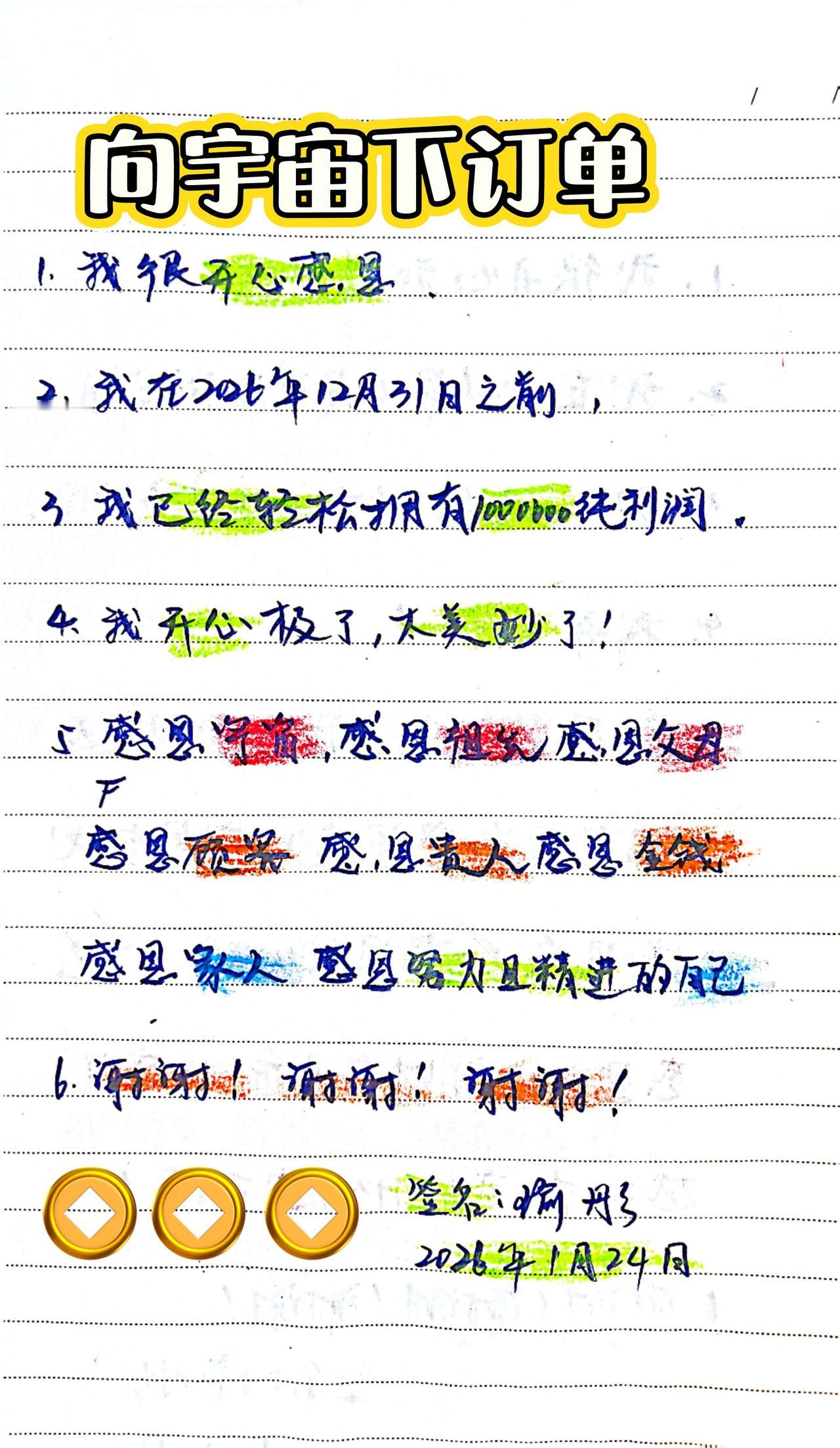 抖上热冂 抖加小助手 吸引力法则 读书 宇宙