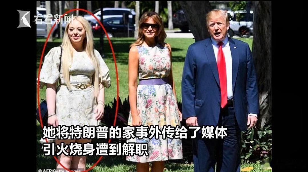 特朗普小女儿蒂芙尼现身西班牙游艇度假，瘦了不少 