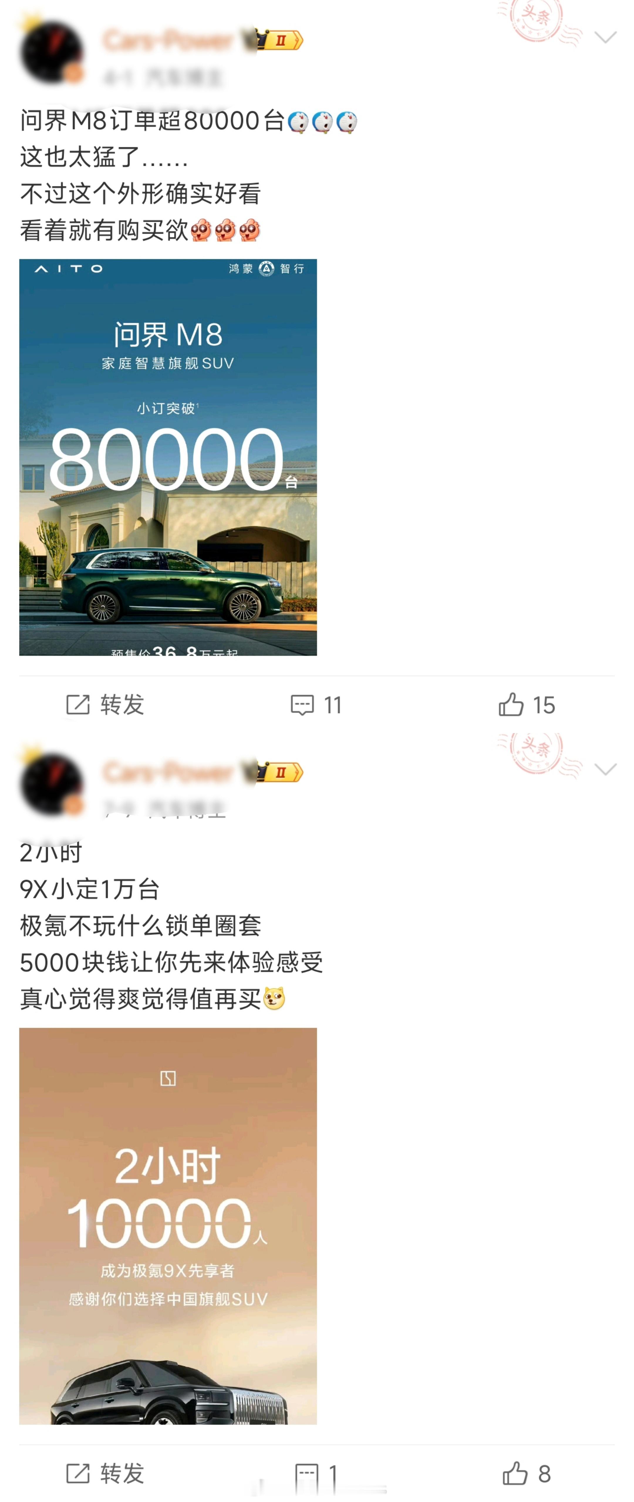 只有订单池不够的车企，才会指望黄牛冲量。毕竟都字研累积大定这种词了，拼不过锁单只