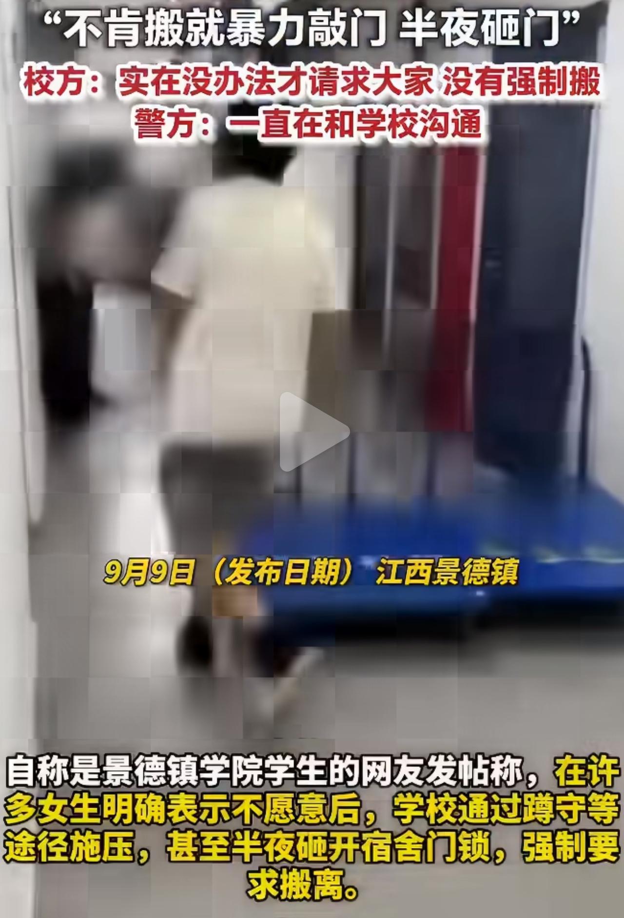 2026级新生男生人数首次超过女生，学校男生宿舍床位紧缺。校方为了安置新生，直接