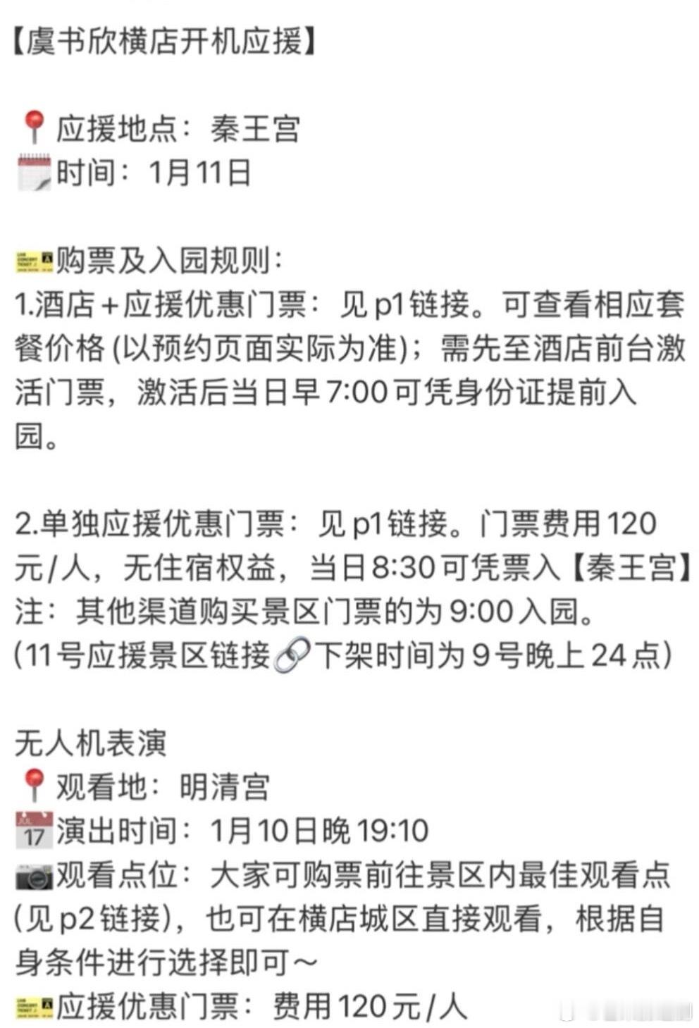 《云初令》真的来了，11号开机大吉！ 