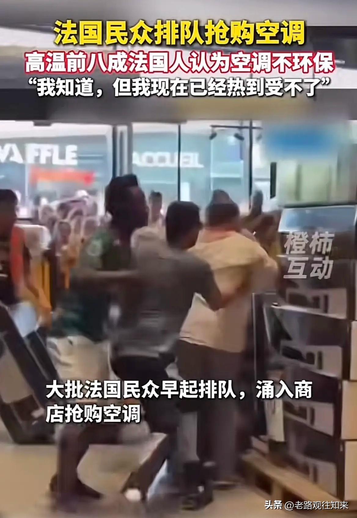 欧洲人终于不再装了！当环保精英吹着22℃空调办公，他们却只能忍受44℃的高温，超