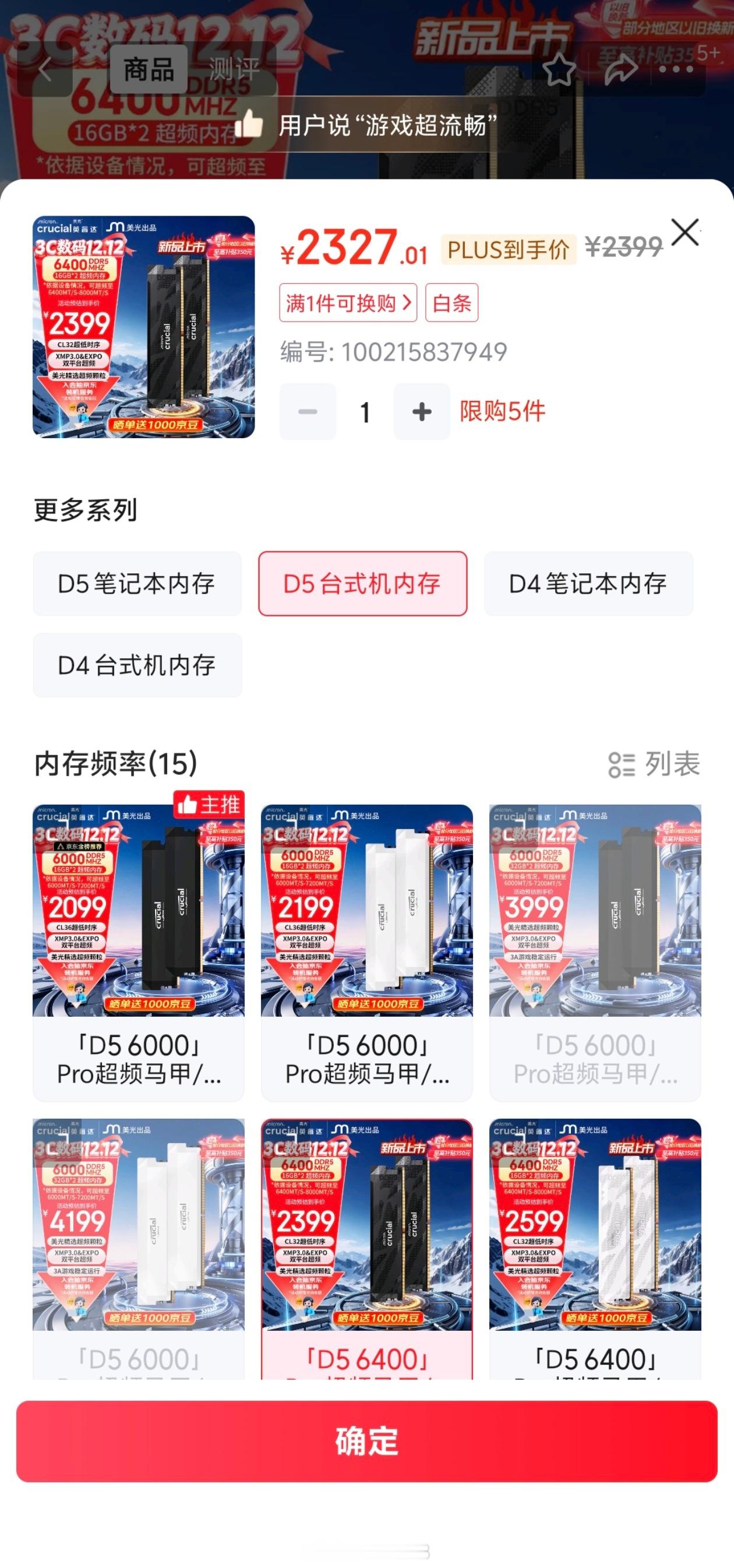 内存条涨价超100%买黄金不如屯内存条，太离谱了，我不想买的时候就不涨，我想入手