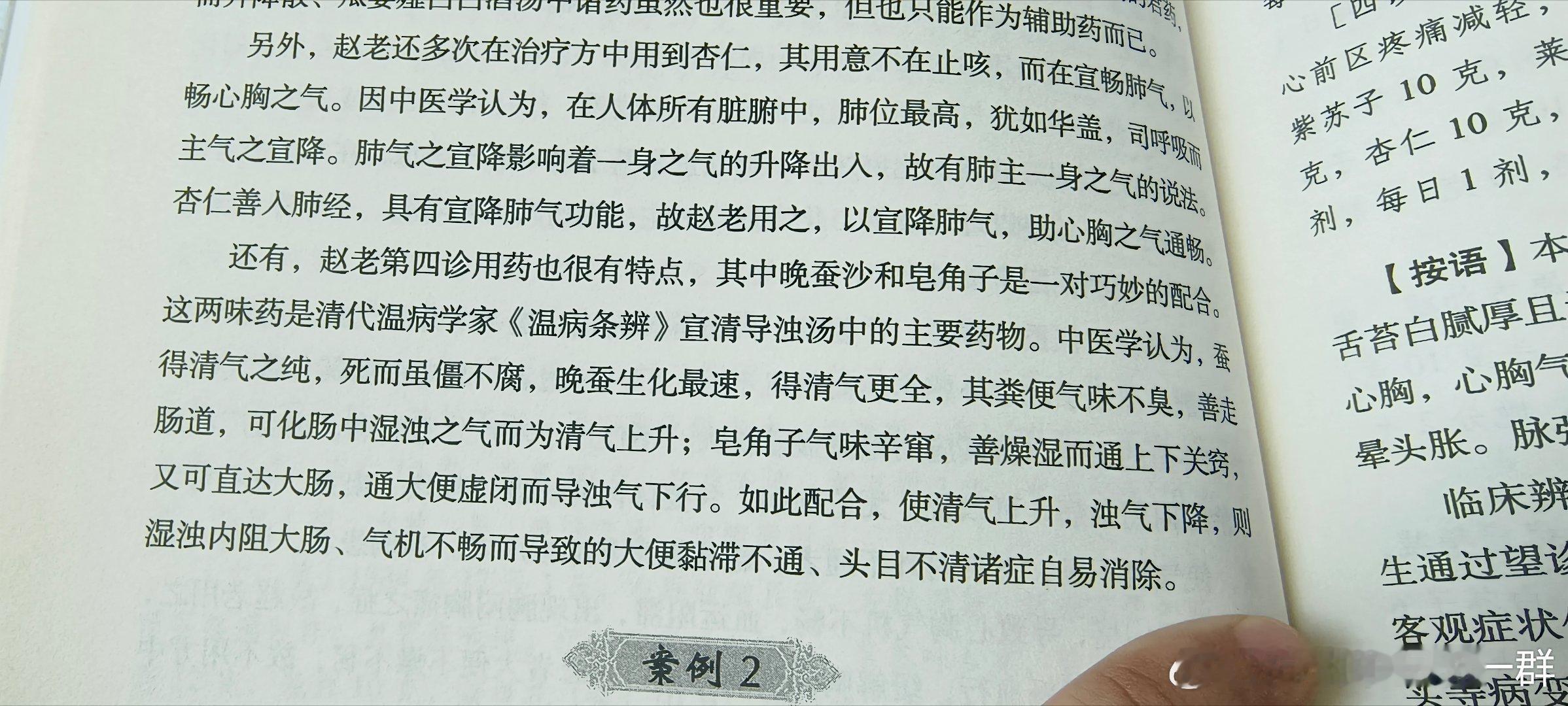 大便粘滞不通，气机不畅，蚕沙配合皂角子。 ​​​