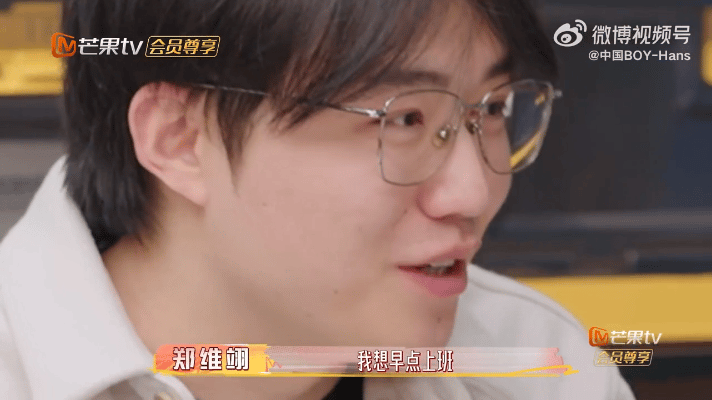 中国boy看似是老板实则被安排我家那小子 全员拿捏老板，团建年会全安排，这氛围也