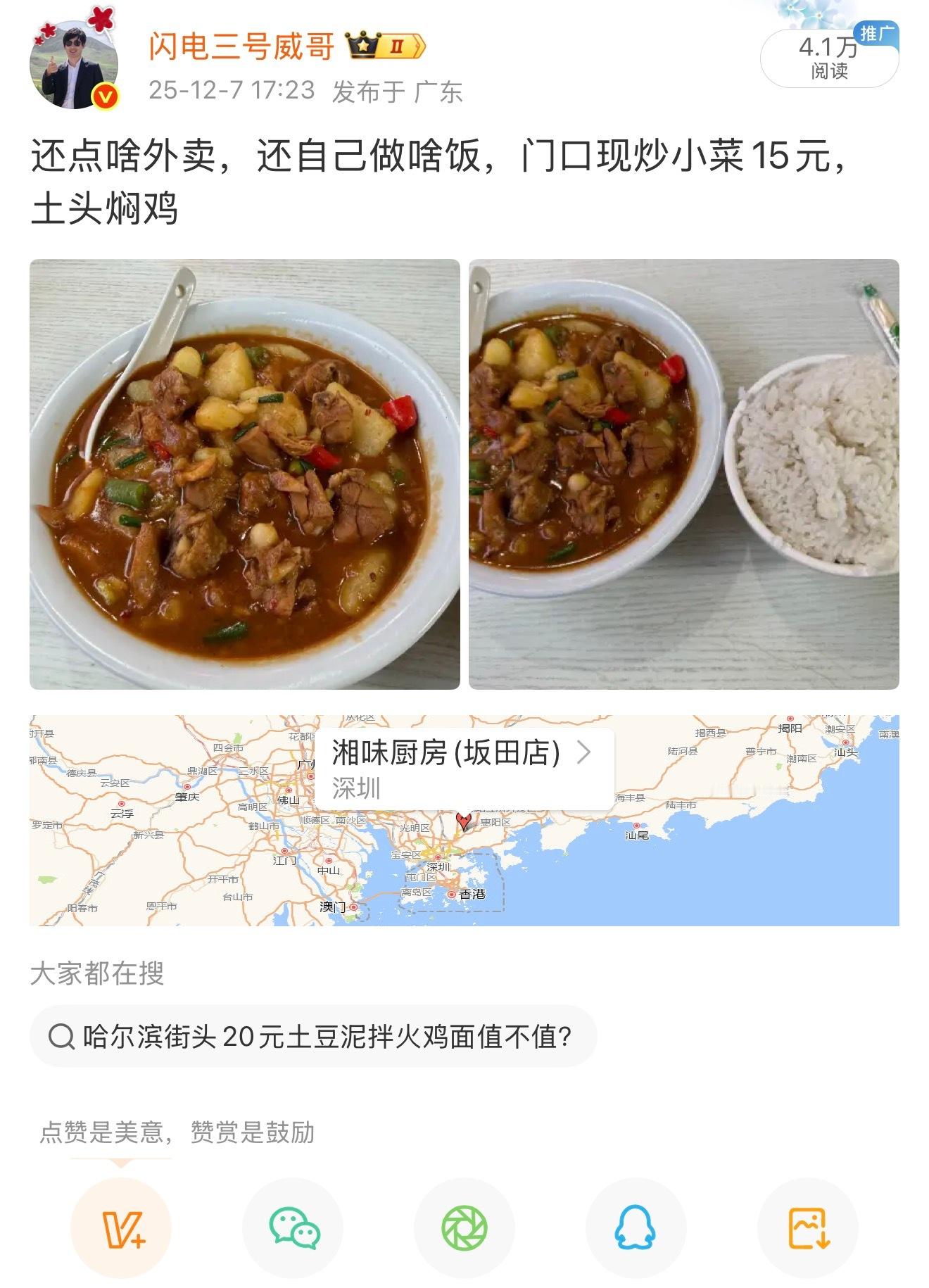 昨天吃了一家土豆焖鸡，上吐下泻，几乎住在马桶上，凌晨买的药，还请假休息一天，遭老