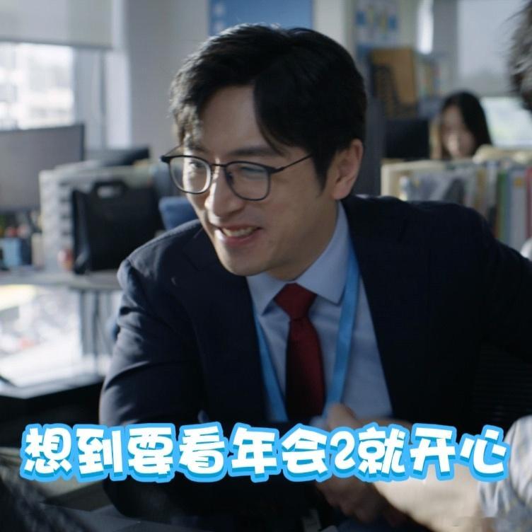 电影年会不能停2提档 终于不用再漫长等候，影片提档至八月一日，超前点映收获满满好