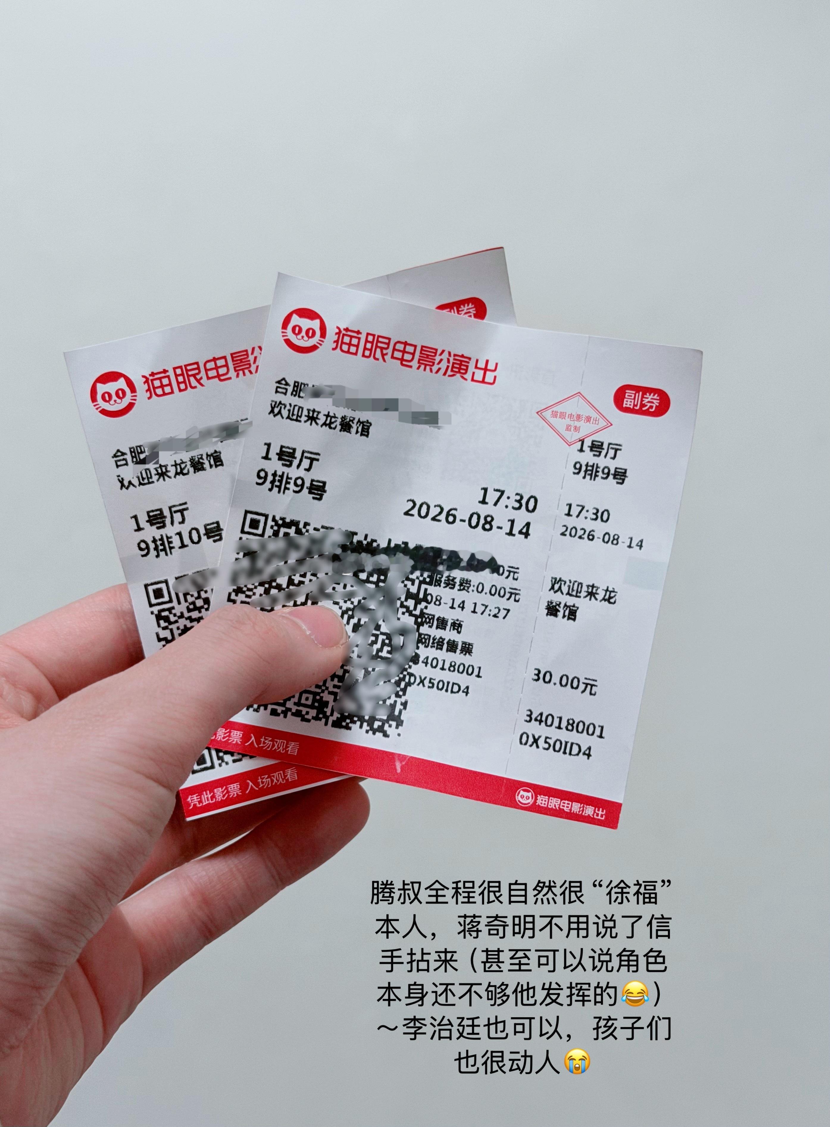Ni’s Life 2026. 164.🧩日常碎片🧩晚上去看龙餐厅🎬了，果