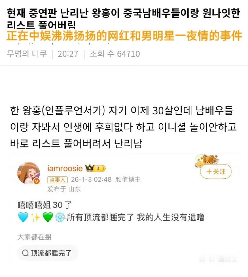 韩网友为司晓迪涉及男星发声韩网友为司晓迪爆料男星发声韩网也在讨论 