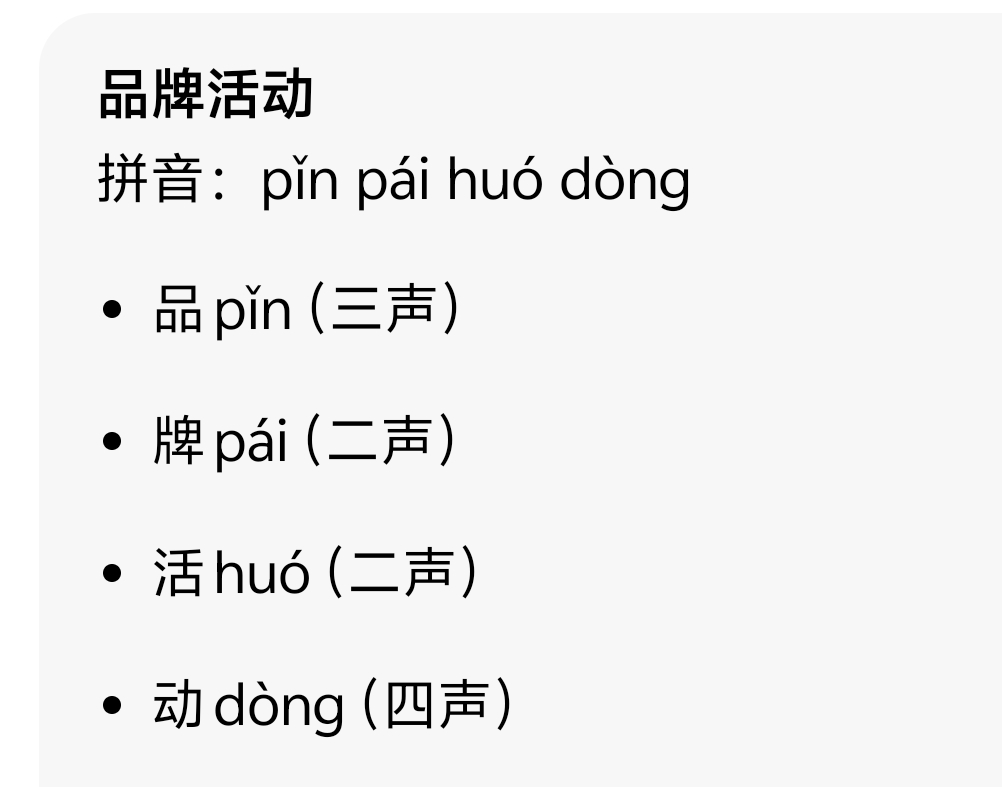嗯 ​​​