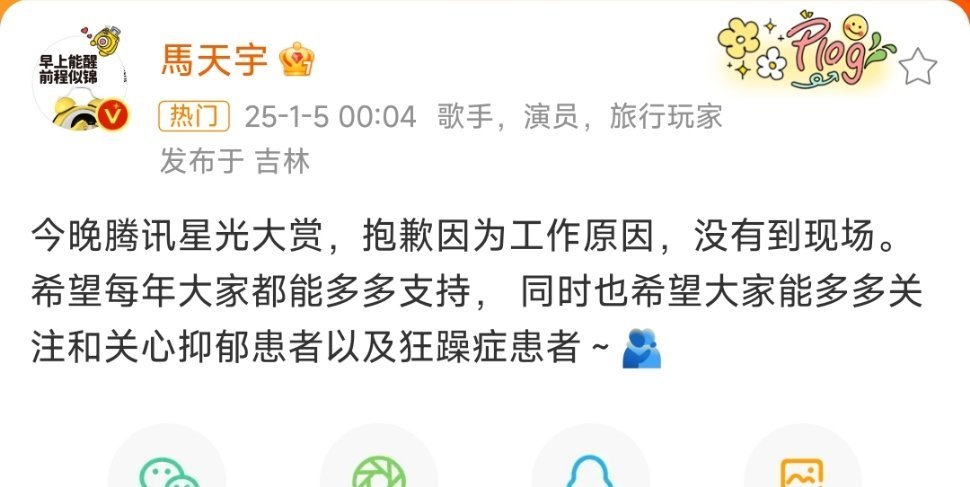 马天宇以为会有人夸他，结果全是损他阴阳怪气他的三人行 李明德评论 马天宇回应 