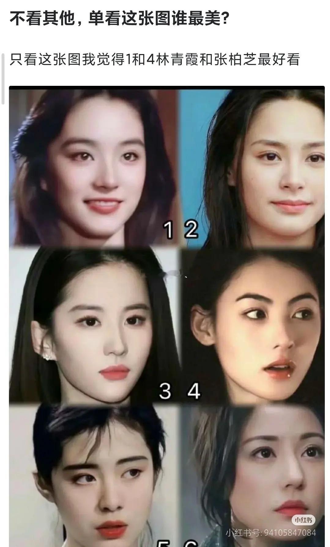 你们审美是谁不看其他，单看这张图谁最美？ ​​​