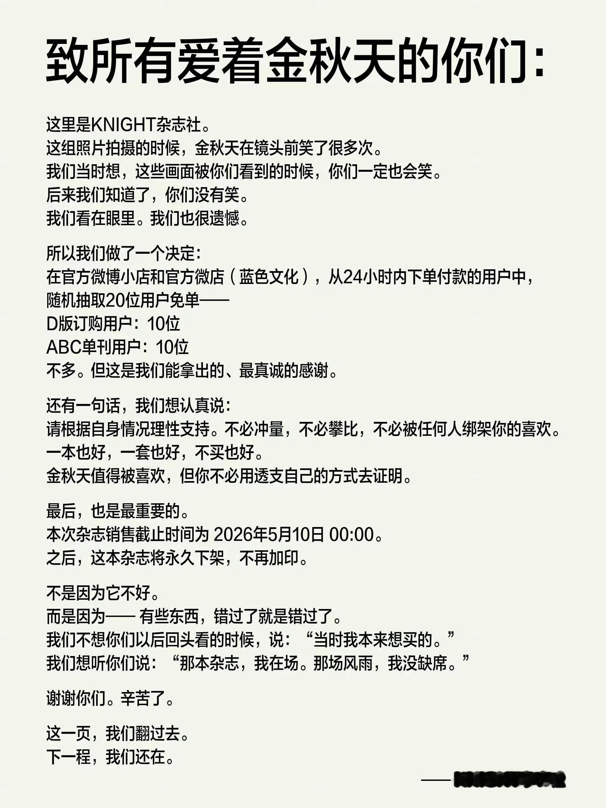 喜欢比那就同样拿杂志出来比呀 首日卖的没老李首小时多不丢人 说力破开补贴自己不开