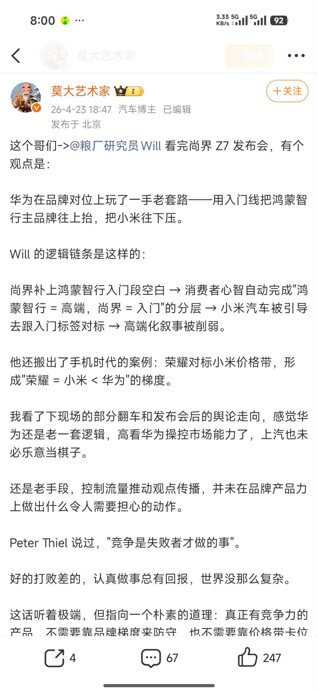 这个问题其实在2018年就已经有结论了，小米手机早年被荣耀击败，并不只是荣耀对标