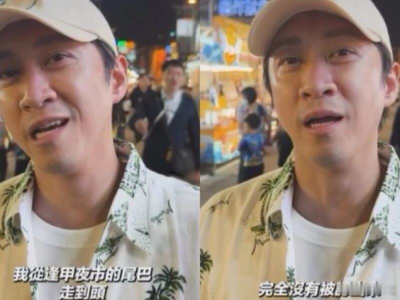 陈汉典逛夜市，人声鼎沸有摄像却还是没人理 