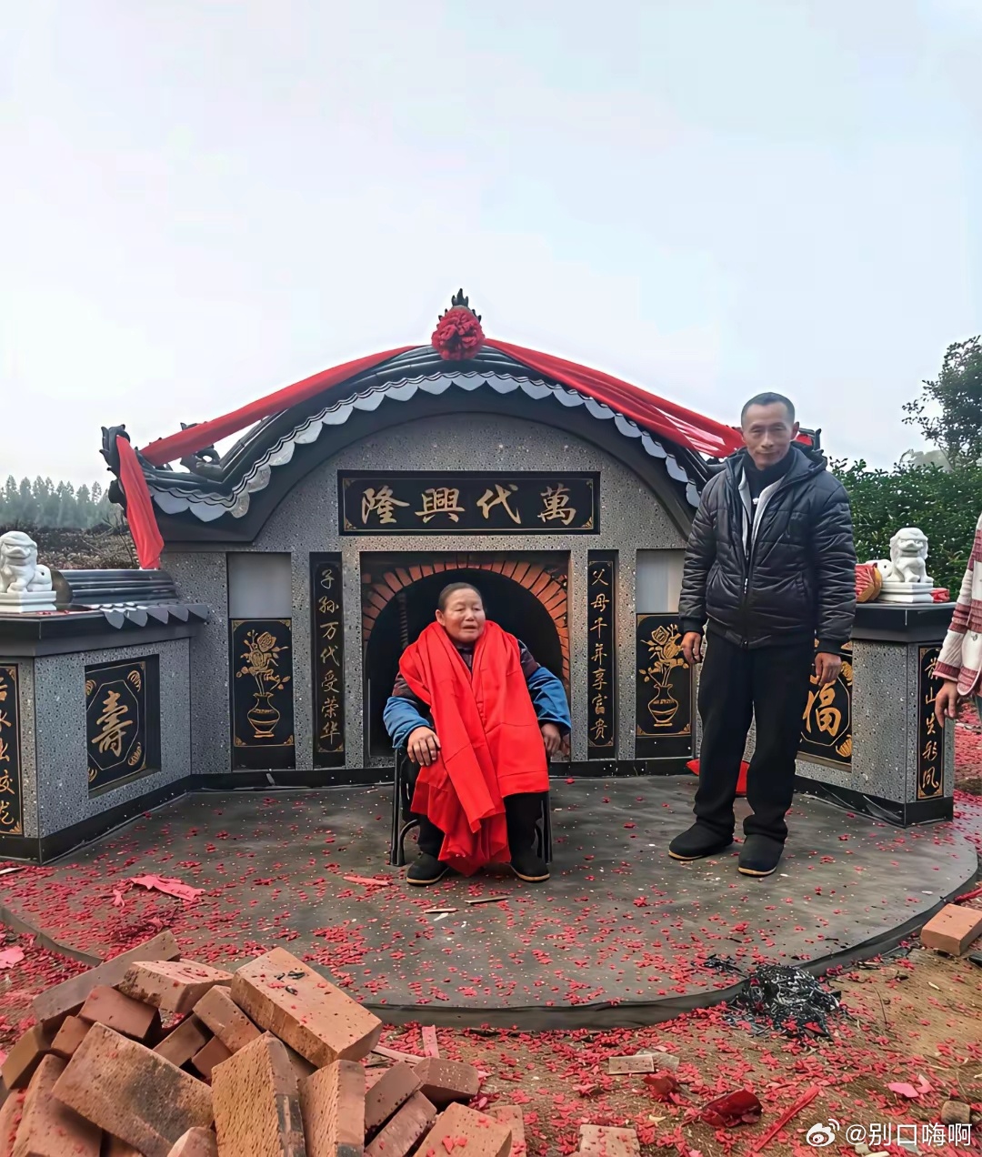 人还活着，为啥要建这？