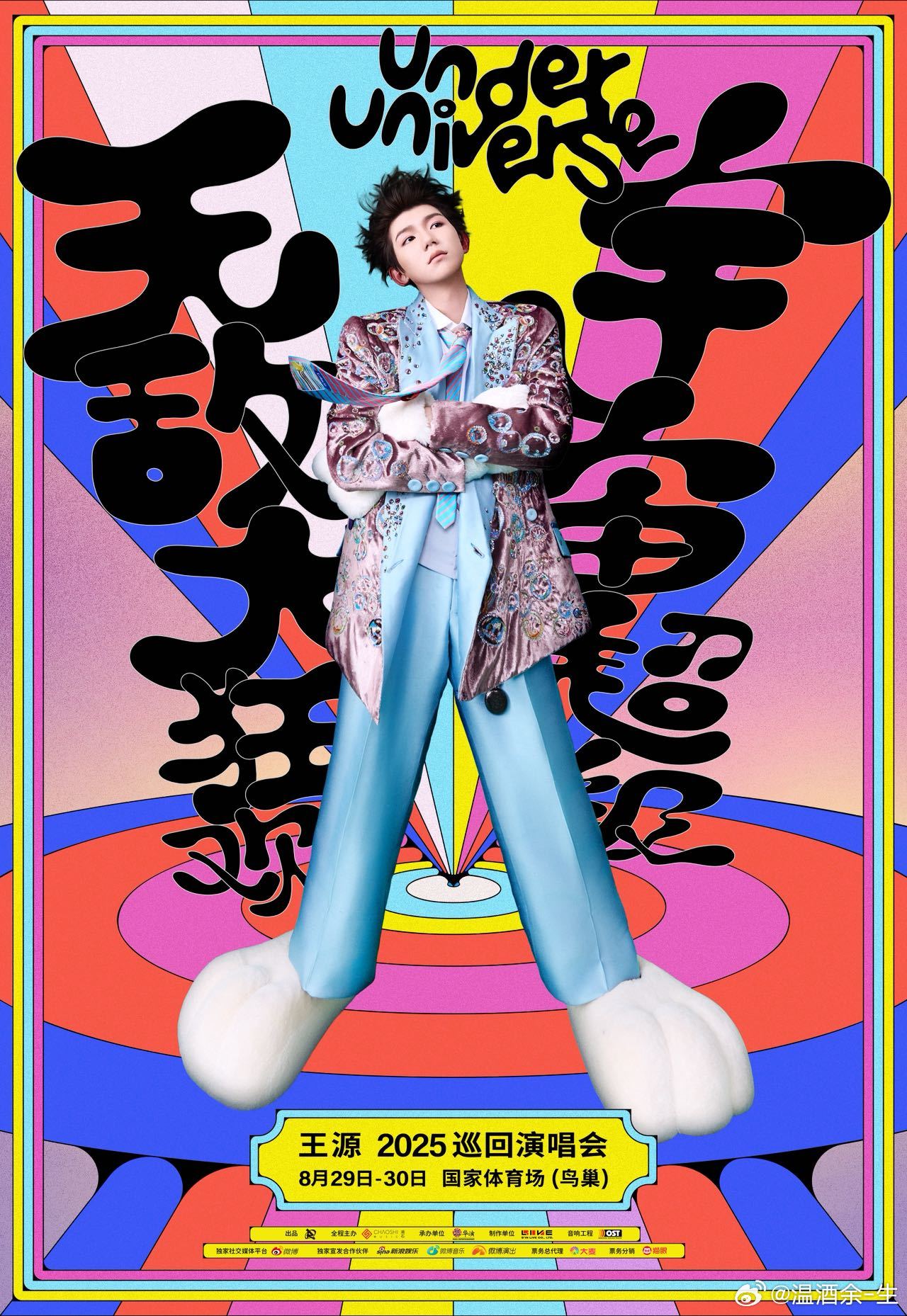 王源北京鸟巢见王源太原站直接官宣北京鸟巢！这波惊喜太顶了！瞬间被点燃，已经开始倒