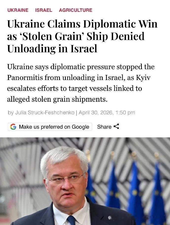 包括外交部长西比哈在内，乌克兰政府多位高级官员表示，在被以色列粮食进口商Zenz