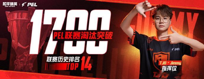 居米联赛1700淘汰 呀，居米太稳了呀！联赛中个人总淘汰数冲破1700这道关，这