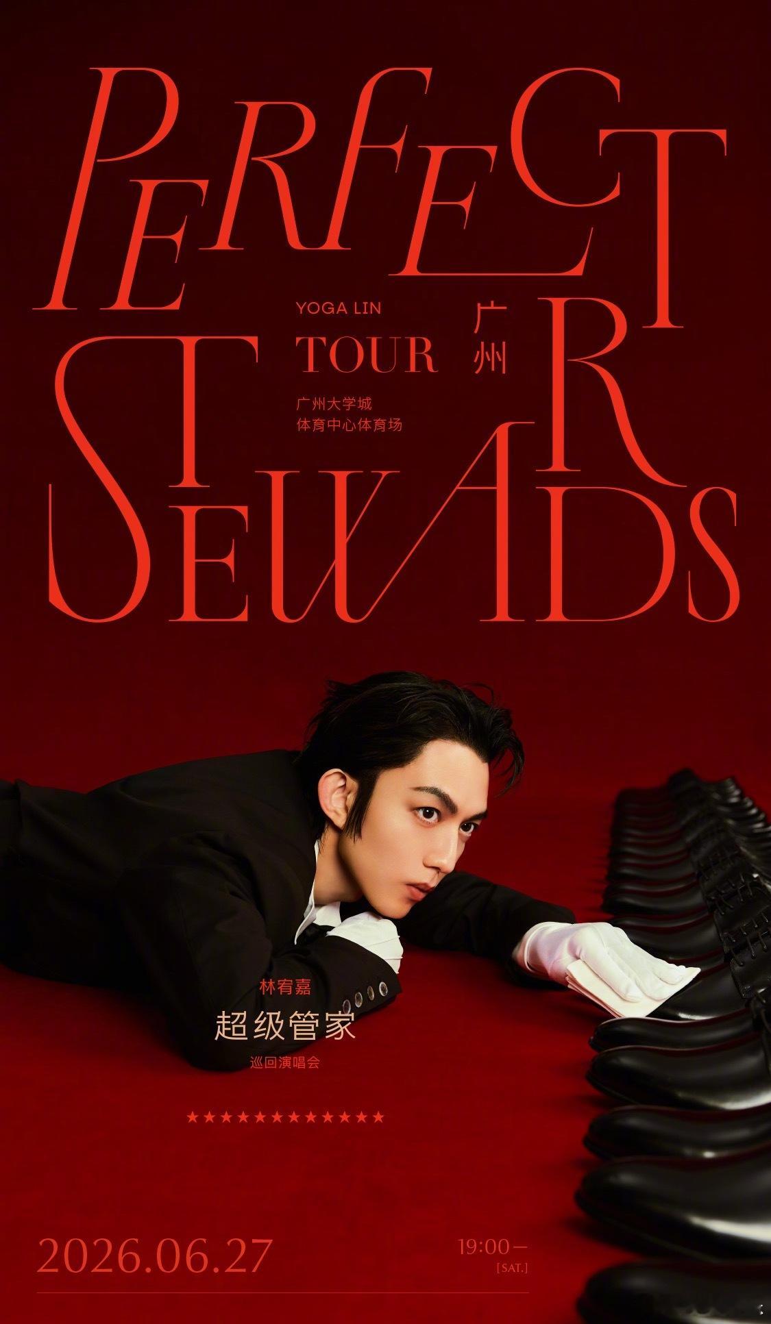 林宥嘉超级管家世界巡演全新正式主视觉公布，首站定档6/27广州！此次巡演首次从体
