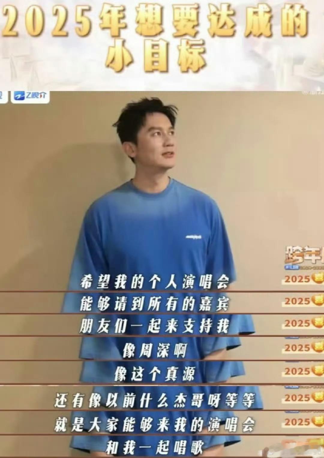李晨你确定是个人演唱会嘛！是不是准备唱完一首春泥，接下来的时间全部交给嘉宾[喵喵