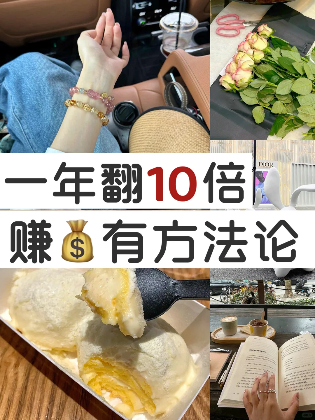 从10万到1000万，除了很会省，其实我更会赚😎