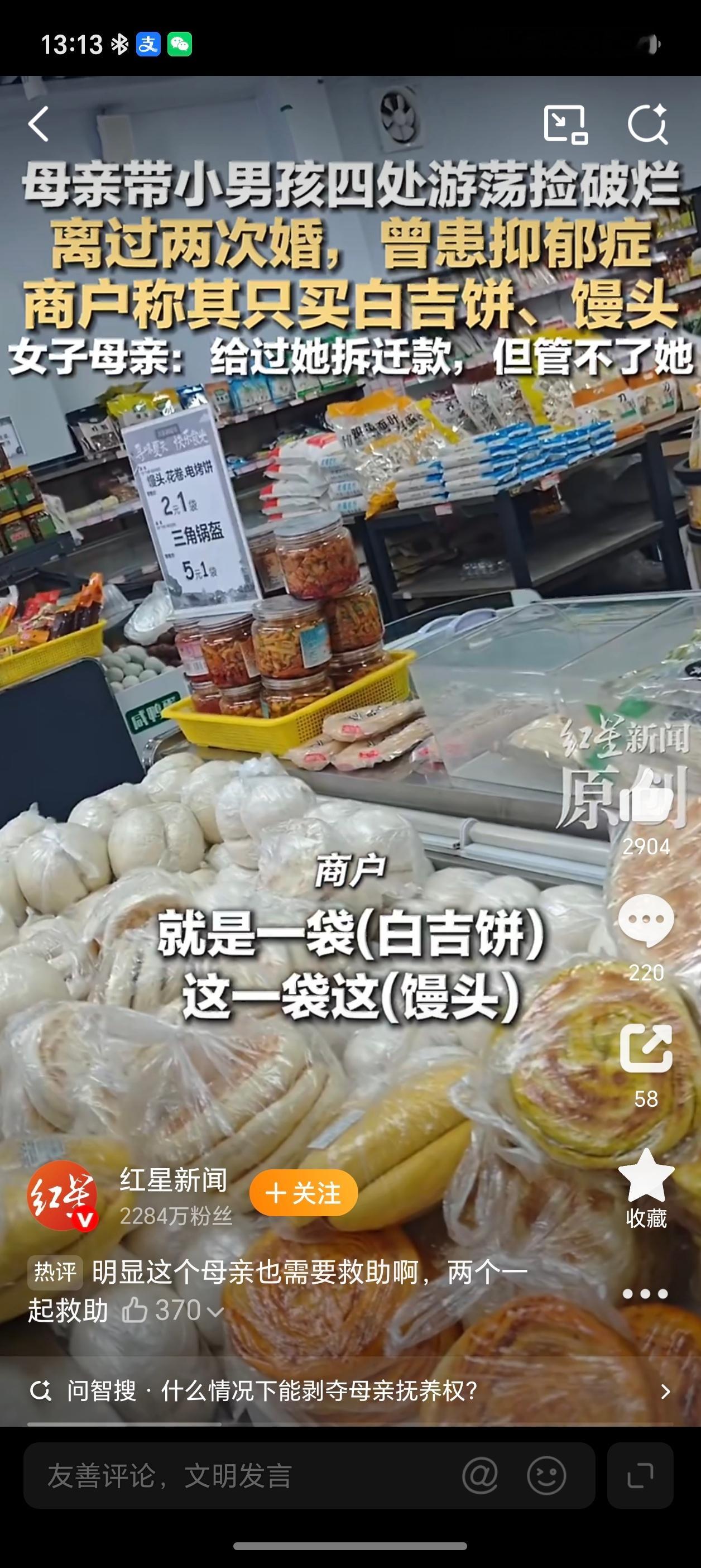 母子衣衫不整游荡当事女子回应这个样子了，看的挺心酸的。。。 ​​​