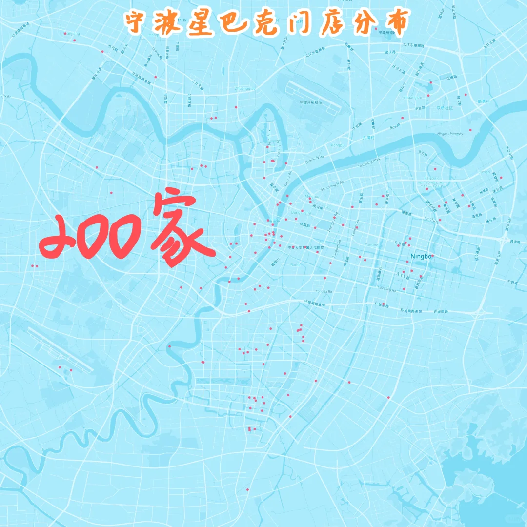 宁波星巴克咖啡门店分布，分布比较集中