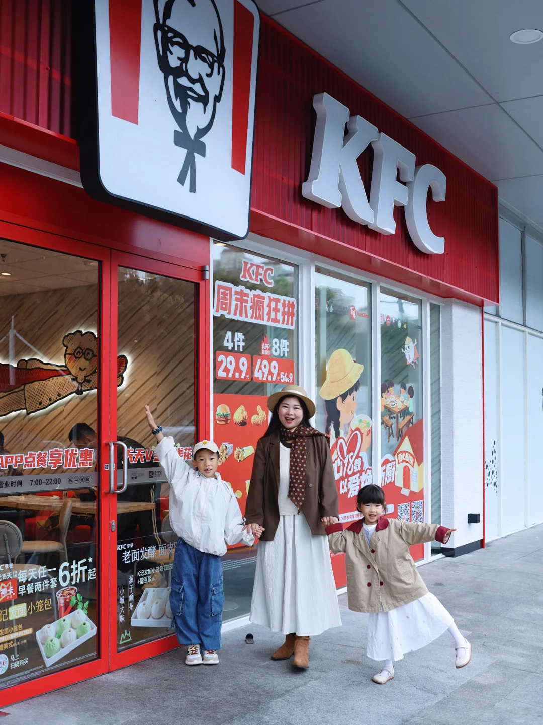 去肯德基参加公益🍟用“好厨房”守护乡村儿童