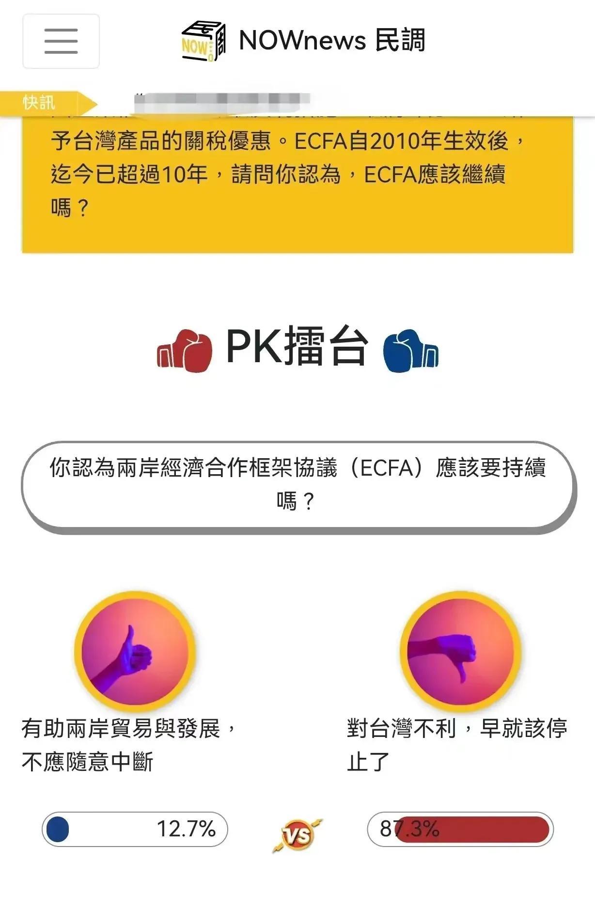 不要对对岸的那些人抱太多幻想，也不要再对他们做无意义的单方面让利，他们自己的民调