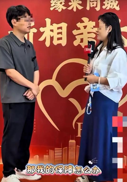 一句“那你还要什么脸”当场炸场！相亲大会女生提婚前守贞要求，被三连反问怼得哑口无