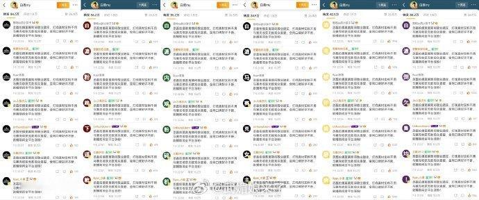 丞磊粉丝给白鹿微博排字，秤砣不主动撩架但遇事也不会退缩 