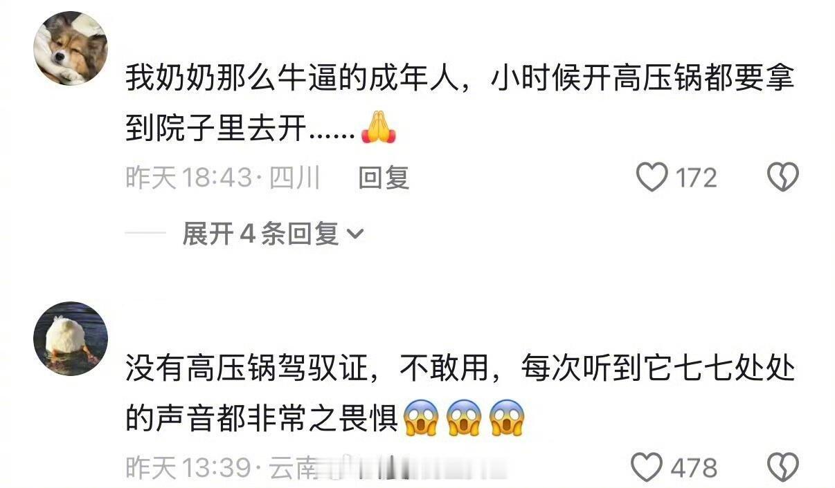 当你会驾驶高压锅的时候就说明你是一个真正的大人了我的幽默灵感片场人间值得有欢喜