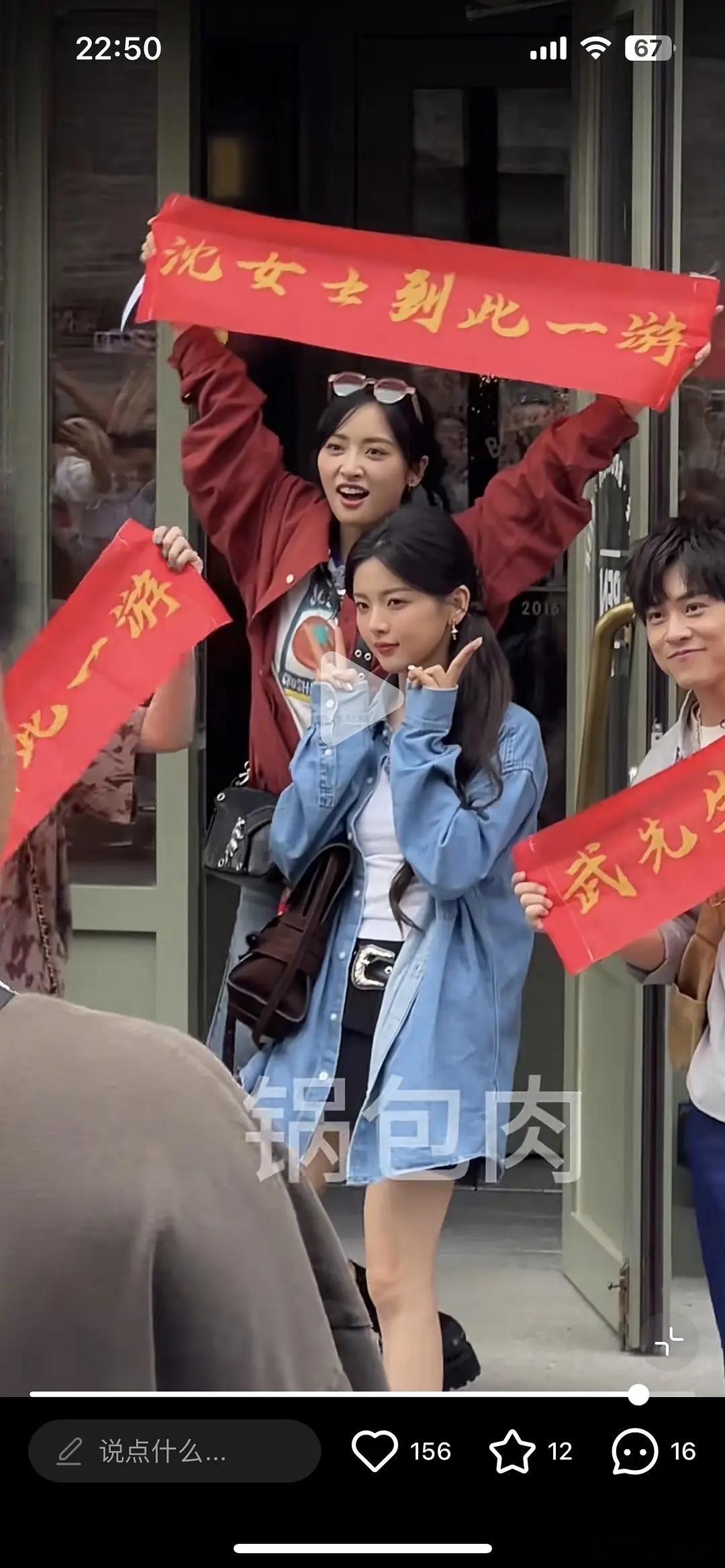 杨超越和沈月同框 杨超越秒的好轻松 ​​​